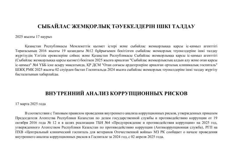 Анонсиров_-о-начале-ВАКР-в-СМИ